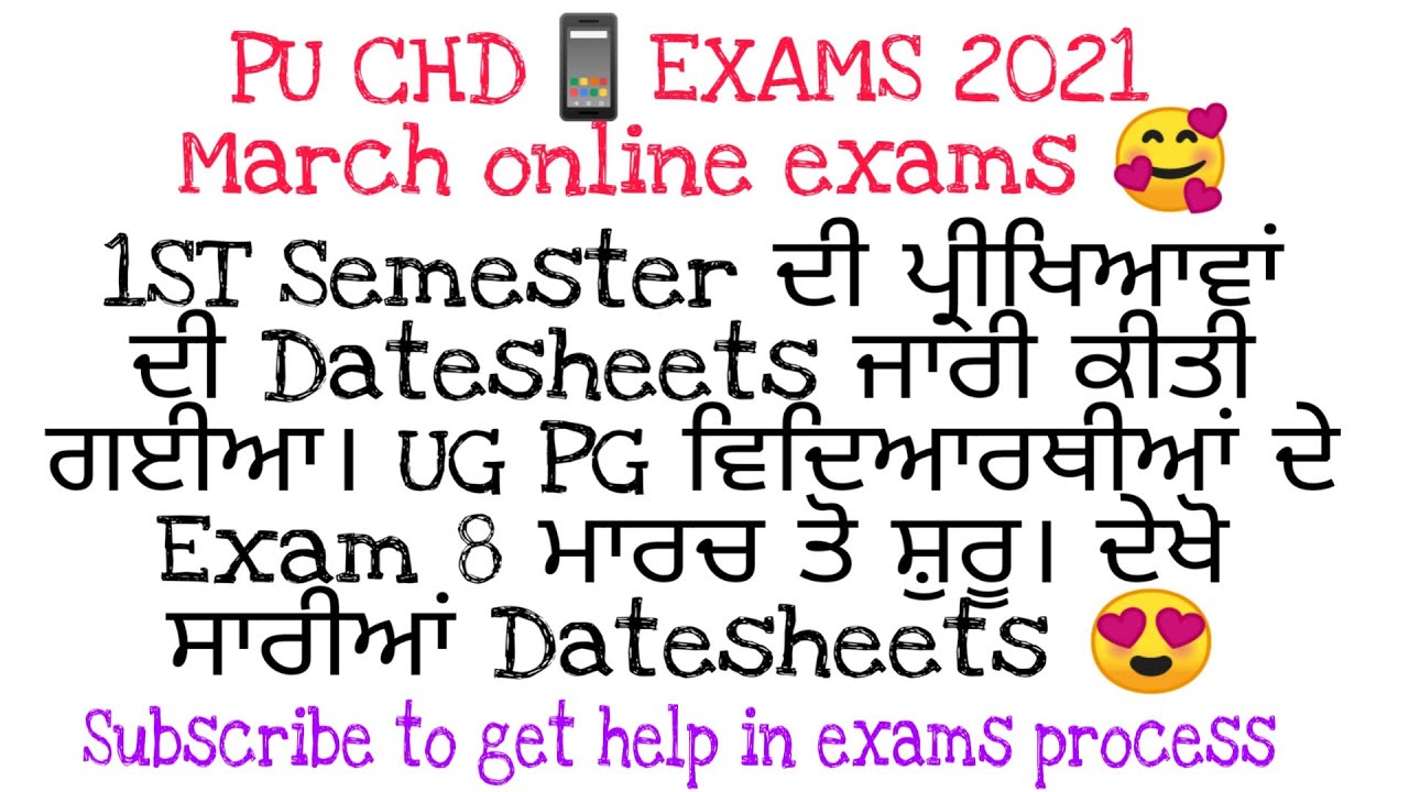 PU CHD MARCH 1ST SEM EXAMS 2021.DATESHEETS UG PG STUDENTS.SUBSCRIBE CHANNEL FOR HELP IN EXAMS