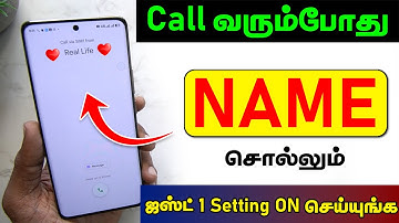 Enable Read Caller Names Announcement Aloud | Announce Caller Name Aloud | Caller Name Announcement