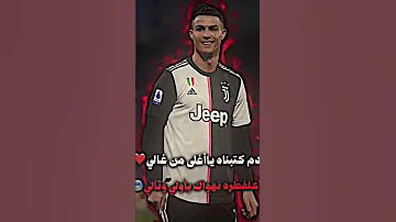 بالدم كتبناه الدون النصر رونالدو كرستيانو رونالدو النصر السعودي السعوديه اكسبلور Shorts 