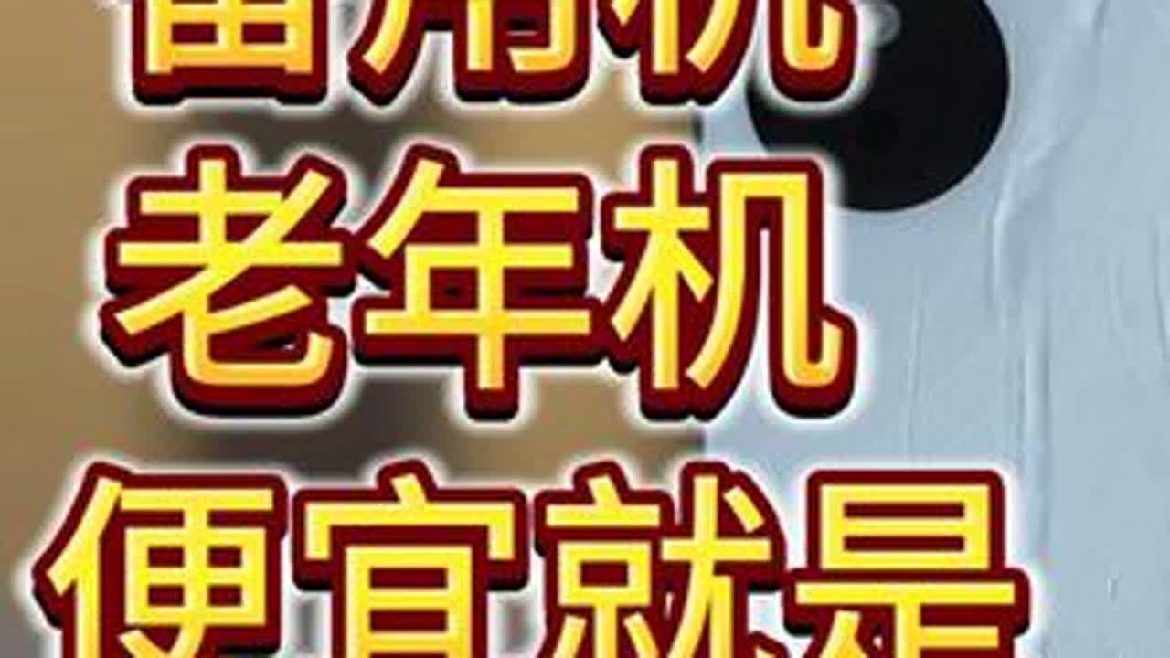 「参数分解」荣耀Play 10C，595块钱，有3.5耳机孔 便宜备用机，国补机会别浪费。#荣耀Play10C #荣耀Play #百元手机 #老人手机 #百元手机推荐