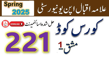 AIOU Code 221 Solved Assignment No.1 Spring 2025 || Subject: English - II || Level: Matric