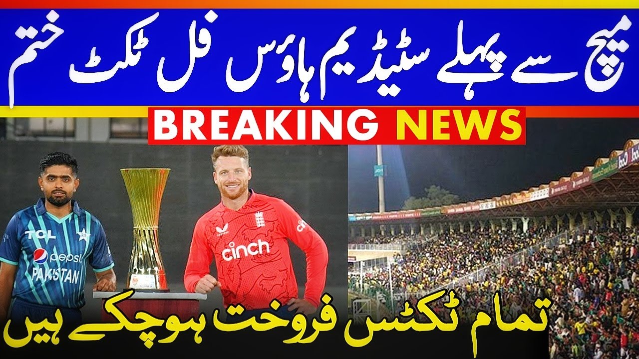 Pakistan Vs England Schedule Today