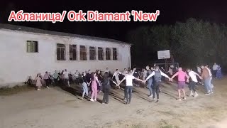 картинка: Абланица /Ork Diamant NEW 'Пашовско Хоро'