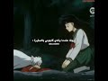 انيوشا يقول لكاجومي يا صغيرة ♥️🍫 #نطالب_بطرد_الاوتاكو_لليابان #inuyasha