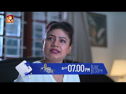 നിളയെ കാണാനില്ലാത്ത ആശങ്കയിൽ വീട്ടുകാർ… Nila | Today (10/09/2026) @ 7PM | Promo