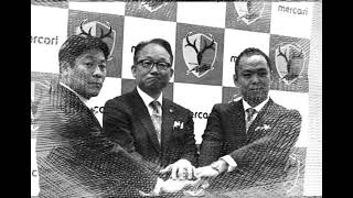 メルカリ経営で変わった鹿島アントラーズの舞台裏