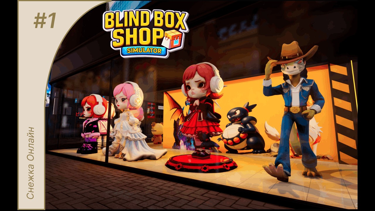 Blind Box Shop Simulator Demo | Залипательный симулятор коллекционера карточек и фигурок