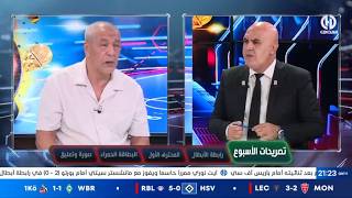 بث مباشر .. عدد سهرة اليوم من حصة 100% فوت screenshot 3