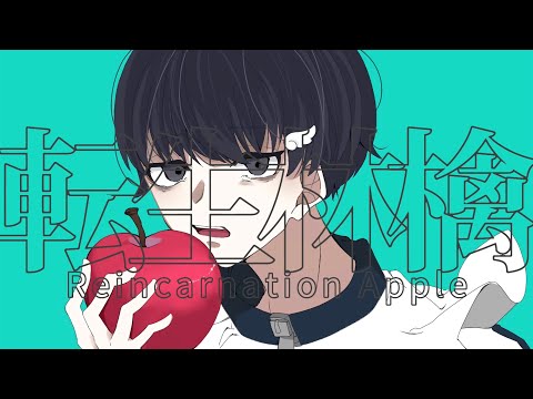 転生林檎/38℃ 【歌ってみた】