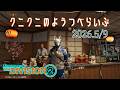 【The Division 2 PC版】プロトコアが欲しいです ディビジョン2 【LIVE】