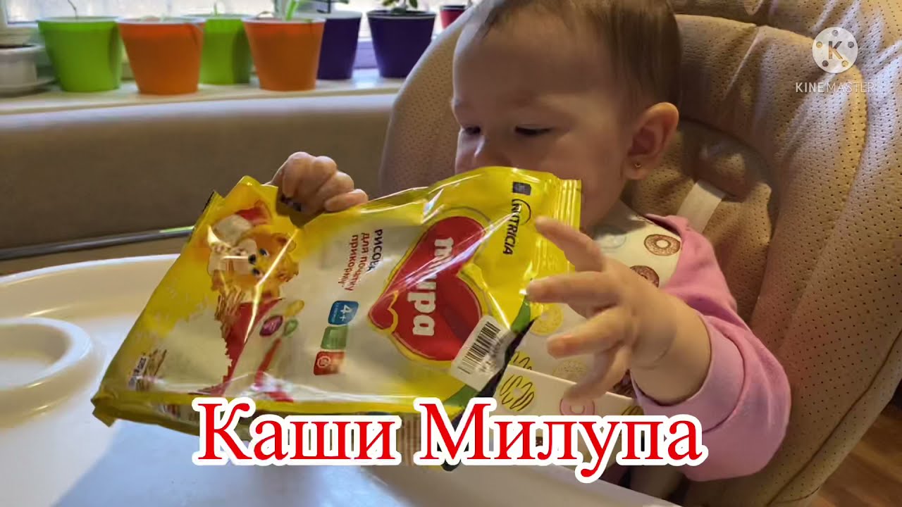 👶🏻 Введение каши в прикорм при грудном вскармливании. Наш опыт❗️❗️❗️