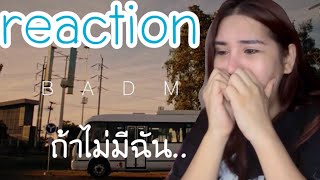 [ reaction ]MV ถ้าไม่มีฉัน {Lost } badmixy #ถ้าไม่มีฉัน #เฉลิมศรี #ฟ้ารักพ่อ