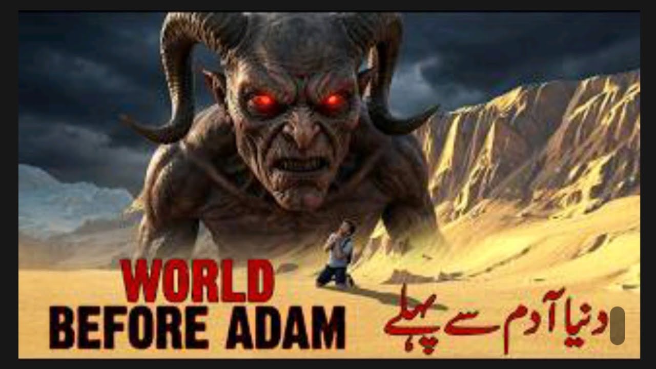 duniya aadam se pahle۔ پارہ 9 