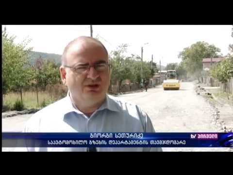 ნაფარეული ლაფანყურის გზის რეაბილიტაცია აქტიურად მიმდინარეობს