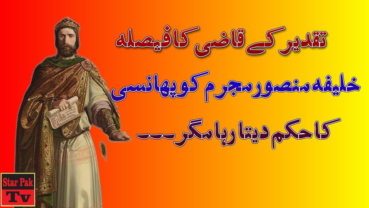 Jisay Allah Rakhe | Jisay Allah Rakhay Usay Kon Chakhay | Allah Ka ...