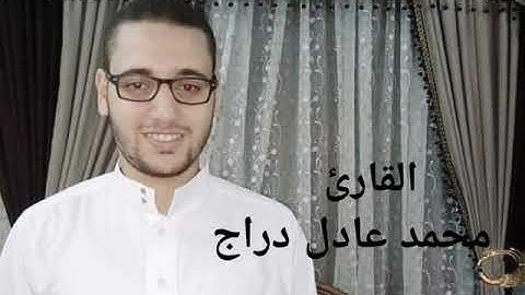 (ثم قست قلوبكم) تلاوة مؤثرة