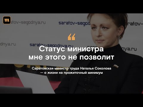 «Статус министра мне этого не позволит» - «Статус министра мне этого не позволит»