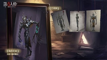 Season 12 Ripper Logic Path skin l Identity v