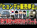 【死亡事故発生】ヒョンデSUVが販売停止…6万8500台リコールのヤバすぎる異常事態