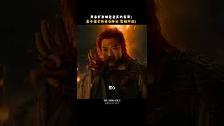 慈父手中剑,赤发身上劈!#电影刺杀小说家2#超#董子健#张震  #搞笑 #电影 #電影