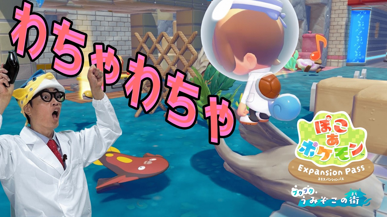 【推せる】『ぽこ あ ポケモン』さま×さかなクンの平和すぎるコラボが可愛いすぎる件