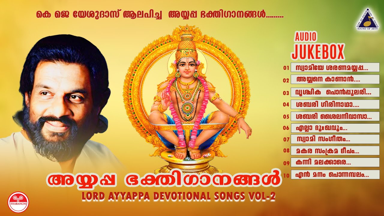   Vol   2   KJ Yesudas  Lord Ayyappa Devotional Songs