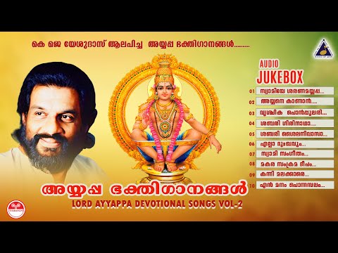 അയ്യപ്പ ഭക്തിഗാനങ്ങൾ Vol - 2 |  KJ Yesudas | Lord Ayyappa Devotional Songs