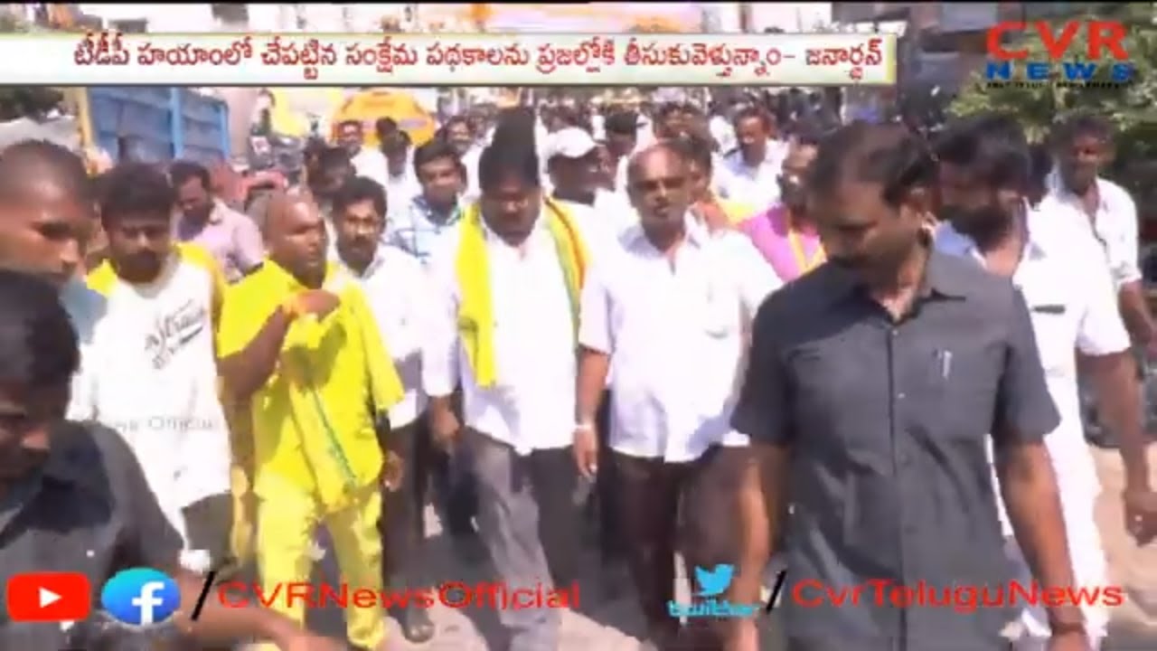 Ongole TDP MLA Candidate Damacharla Janardhan Rao Election Campaign | CVR News