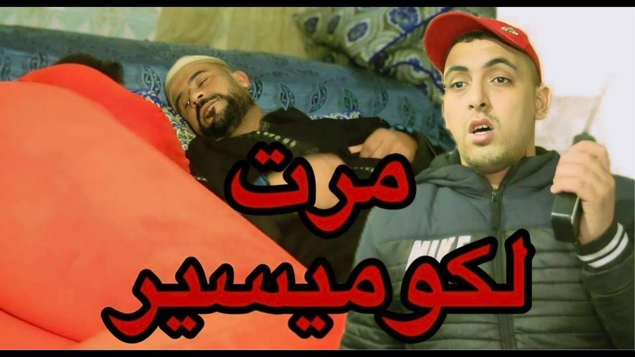 شرطي الوفي لقا مــ،رتو عااا😢💔قصة واقعية