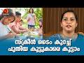 കുട്ടികളെ summer campൽ  വിടണം, എന്തുകൊണ്ട് | Why Every Child Needs a Summer Camp|  Socialization