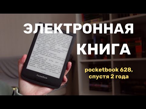 электронная книга Pocketbook 628.Плюсы и минусы. как загрузить книги