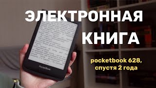 электронная книга 📖 Pocketbook 628. Плюсы и минусы. Как загрузить книги.