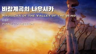 The Bird Man - Nausicaa of the Valley of the Wind OST