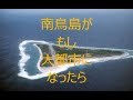 【A列車で行こう9】南鳥島がもし大都市になったら　バス前面展望②