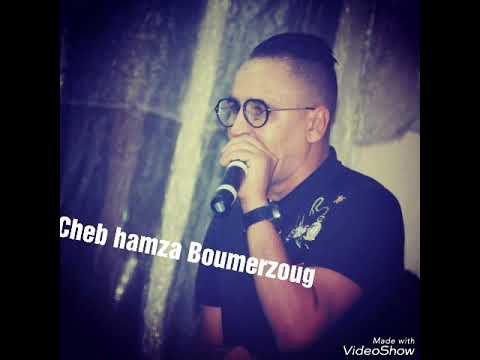 Cheb Hamza Boumerzoug 😘😘 2018 Jiboli Lakbida