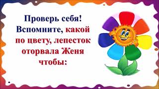 «Мой цветик - семицветик»: Lit – аллея по сказке В. П. Катаева