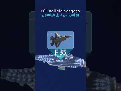 ترسانة أميركية ضخمة تزن ر ايران ماذا يحصل