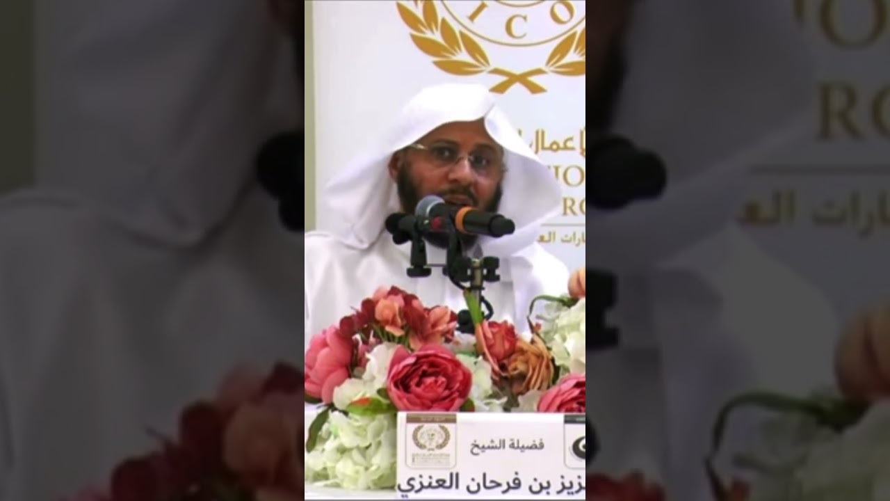 عطاء بن أبي رباح رحمه الله: كان أسود أعور كالغراب، ولكن رفعه الله تعالى بالعلم !! | عزيز بن فرحان