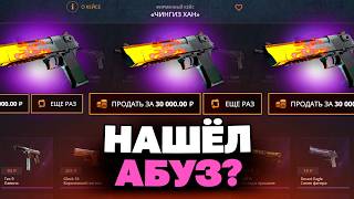 ДИГЛ ПЛАМЯ НА ВЫВОД С КЕЙС БАТЛА! ДЕП 2000Р!
