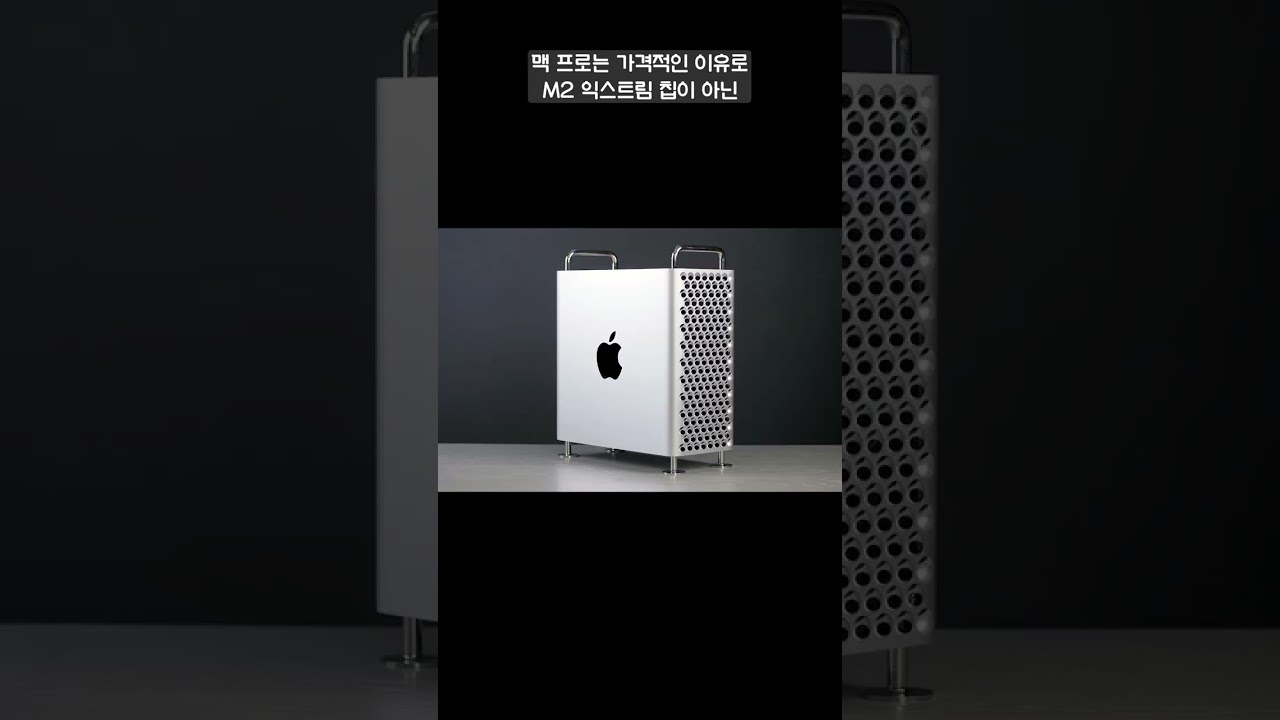 2023년 출시 예정 맥 신제품 정리! 맥북 프로, 맥 미니, 맥 프로 그리고 M3 아이맥 루머