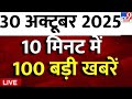 Top 100 Breaking News Today: PM Modi, India-Australia Match & More 📰