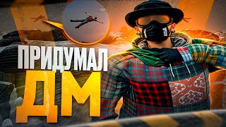 ПРИДУМАЛ ДМ в GTA 5 RP I MAJESTIC RP