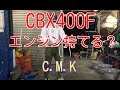 急に始まる23と296の対決。あなたはバイクのエンジン持てますか？