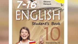 картинка: Карпюк English 10 Starter pp. 7-16 Student's Book✔ Відеоурок