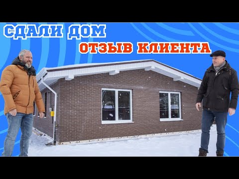 Что сказал клиент о нашей работе? Видео-отзыв от Виталия