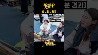 다들 빙.최.몇?