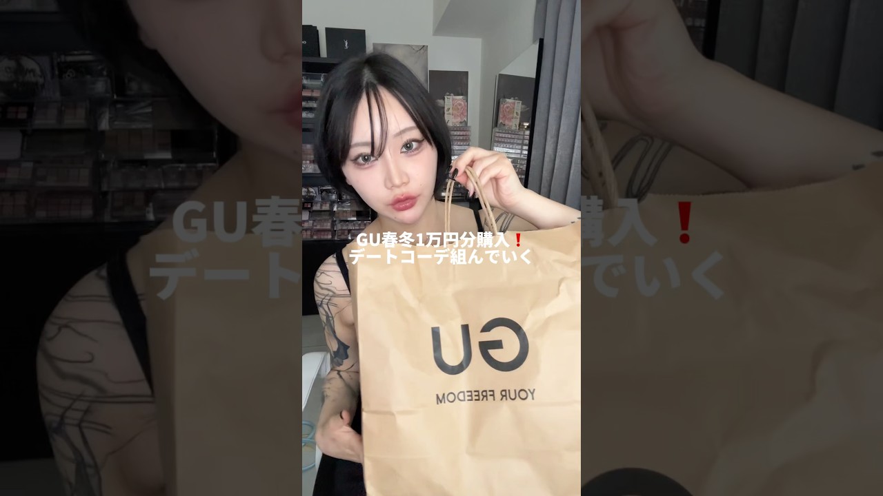 【GU春服】GUで一万円分買ったのでデートコーデ組んでみた❗️何番目が好き？