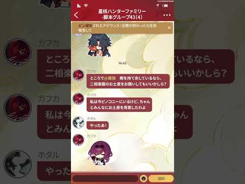 フレンドが呼んでいます、ログインして確認しましょう——「刃探しレーダー」より愛を込めて
