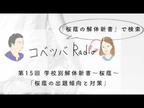 南雲先生の「中学受験必勝法」桜蔭コースおまけ付き！ 南雲先生の「中学受験必勝法」桜蔭コースおまけ付き！ 本