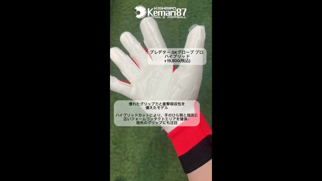 adidas プレデターシリーズを2品番紹介】 - YouTube